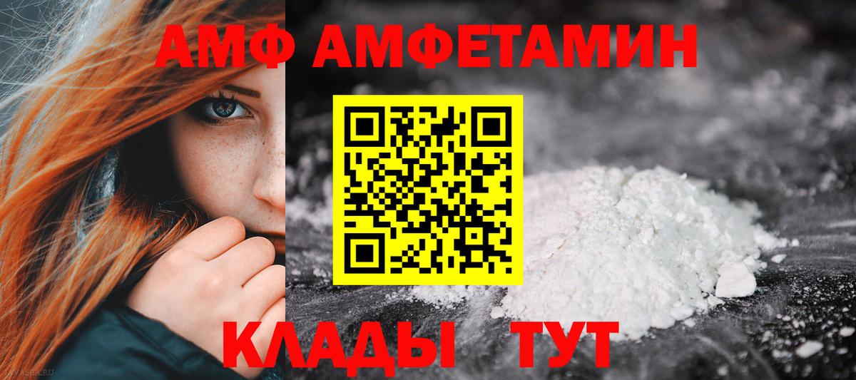 Амфетамин VHQ Гусиноозёрск