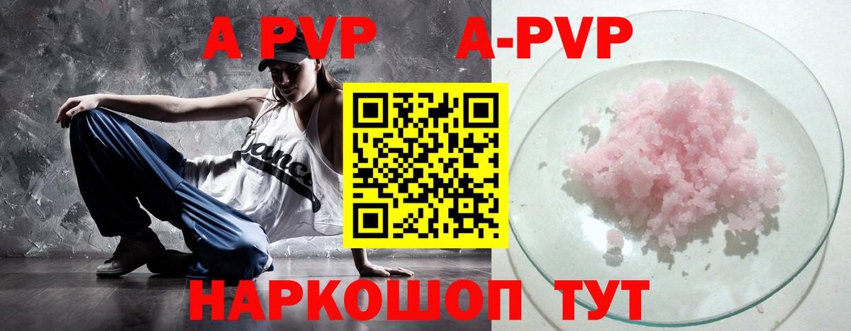 Alpha PVP Соль Гусиноозёрск