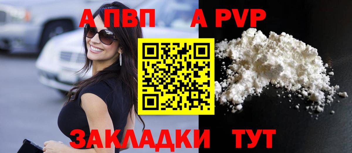 А ПВП СК КРИС  Альфа ПВП VHQ  Вход с VPN  Alpha-PVP кристаллы  Гусиноозёрск 