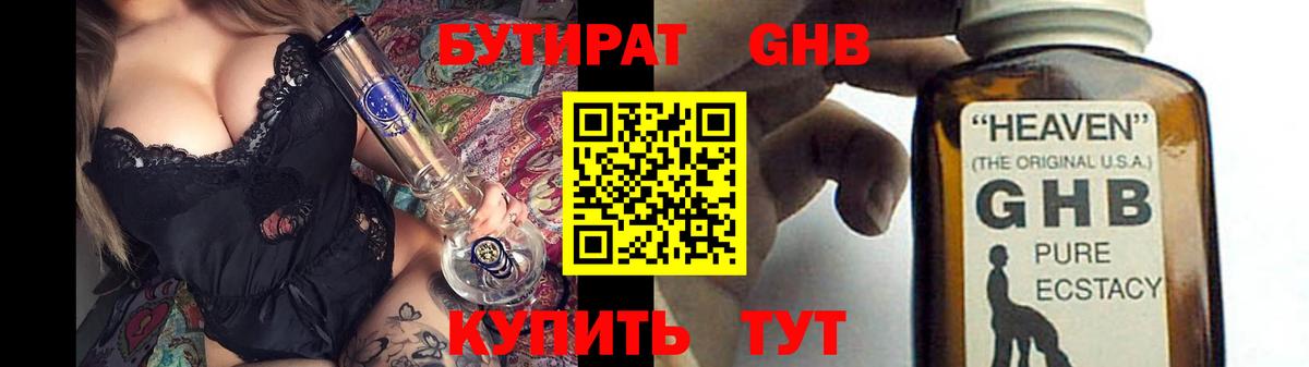 Гусиноозёрск  Бутират оксана  Вход с VPN 
