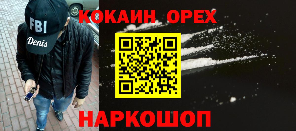 КОКАИН FishScale Гусиноозёрск