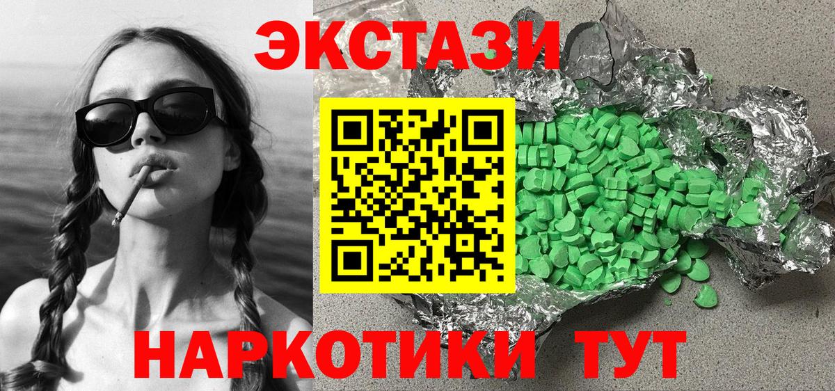 Экстази XTC Гусиноозёрск