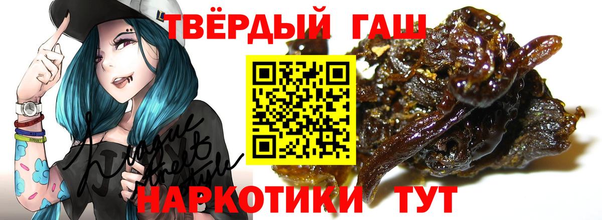 ГАШИШ Cannabis  ГАШИШ хэш  Гашиш  Гусиноозёрск  Вход с VPN 