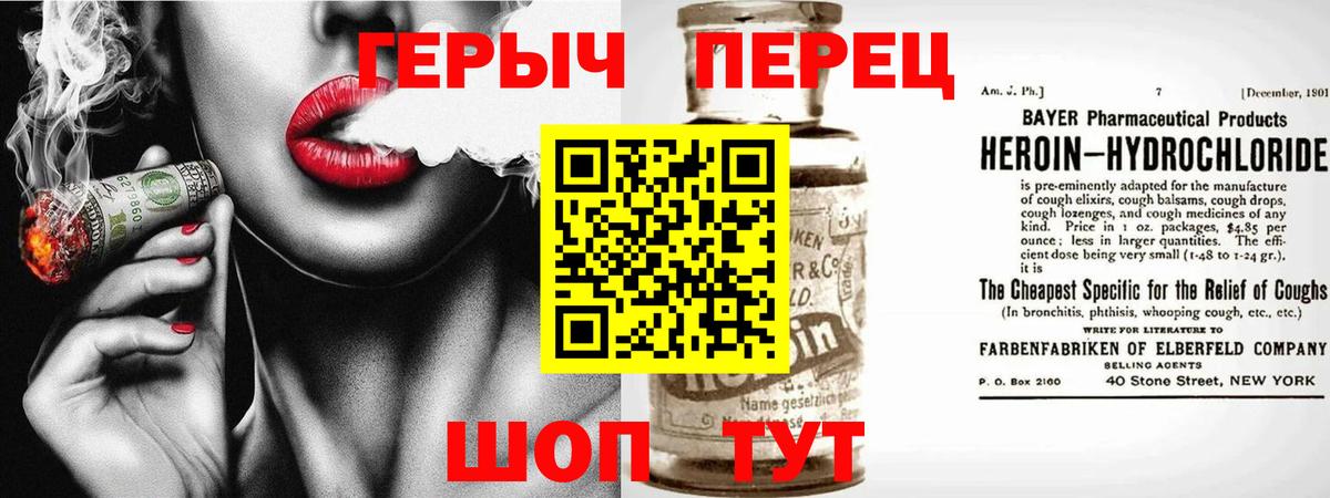 ГЕРОИН Heroin  Вход с VPN  Гусиноозёрск 