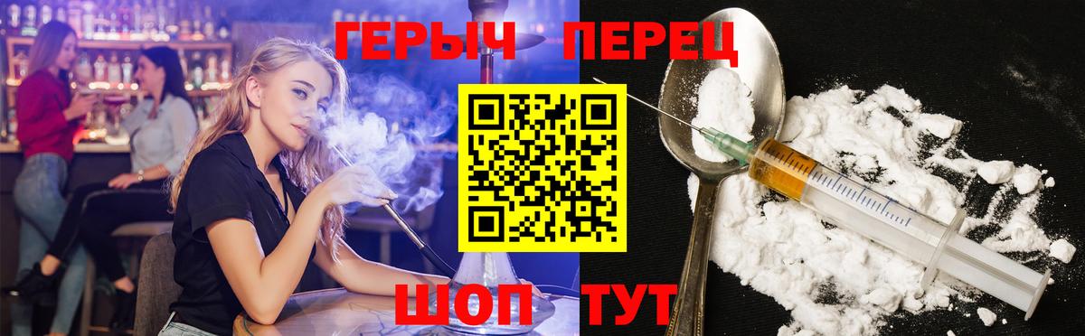 ГЕРОИН гречка Гусиноозёрск