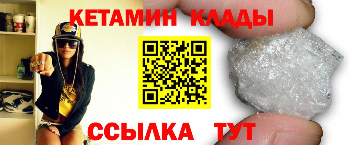 КЕТАМИН ketamine  Вход с VPN  КЕТАМИН ketamine  Гусиноозёрск 