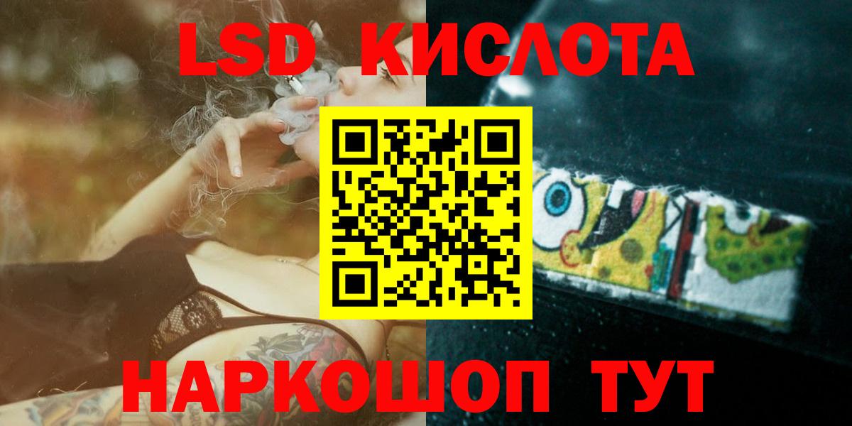 LSD-25 экстази кислота Гусиноозёрск