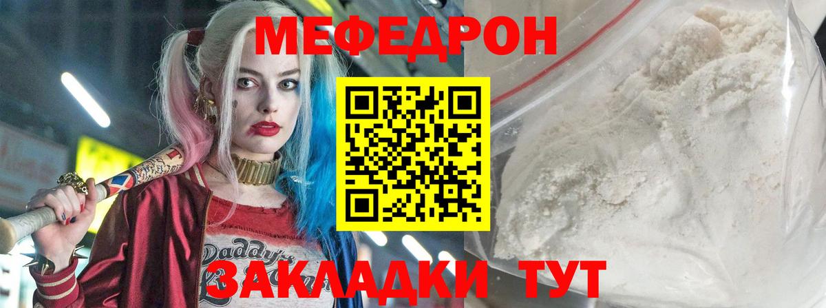 МЯУ-МЯУ 4 MMC  Вход с VPN  Меф  Гусиноозёрск  МЯУ-МЯУ кристаллы 