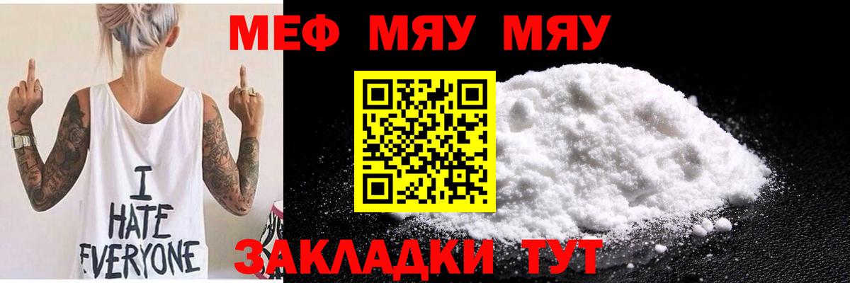Меф мука Гусиноозёрск