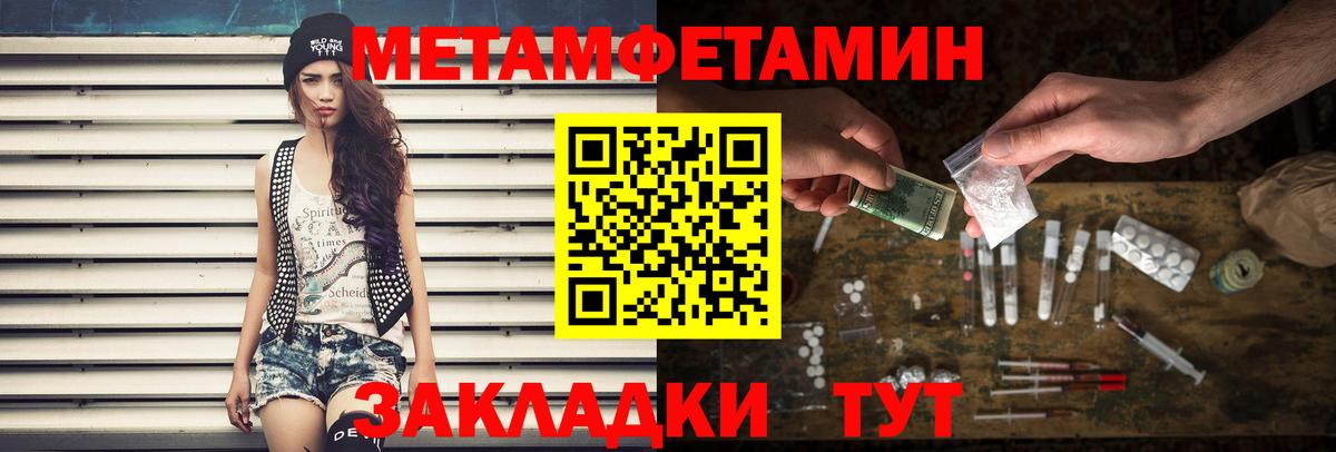 Гусиноозёрск  Метамфетамин кристалл  Метамфетамин кристалл  Вход с VPN 