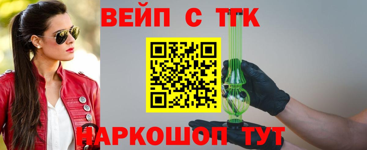 наркошоп  Вход с VPN  Гусиноозёрск  ТГК вейп  Дистиллят ТГК THC oil 